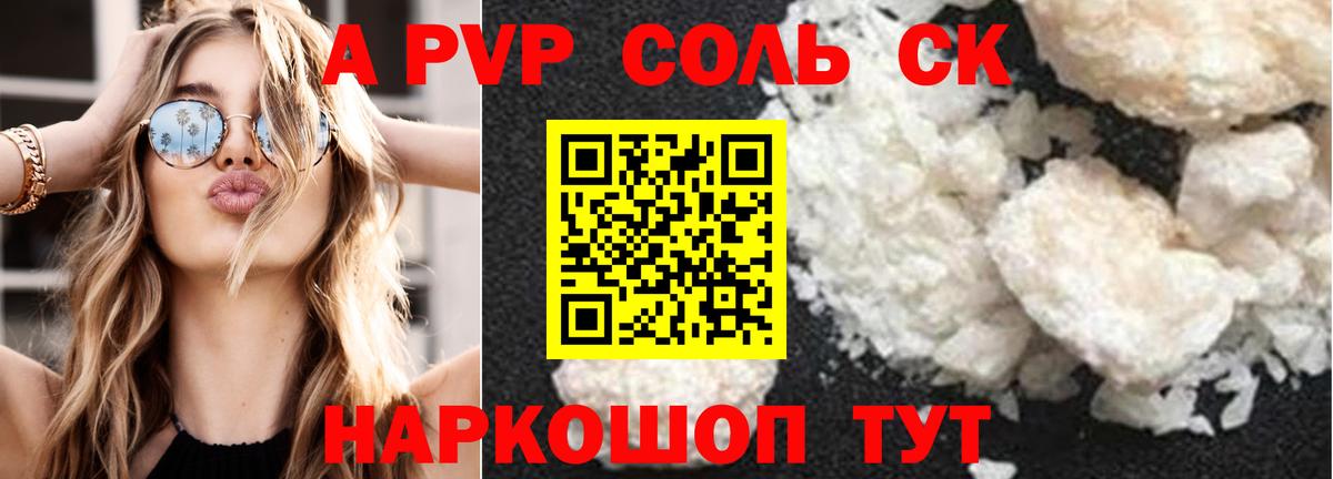Alpha-PVP СК КРИС Омск