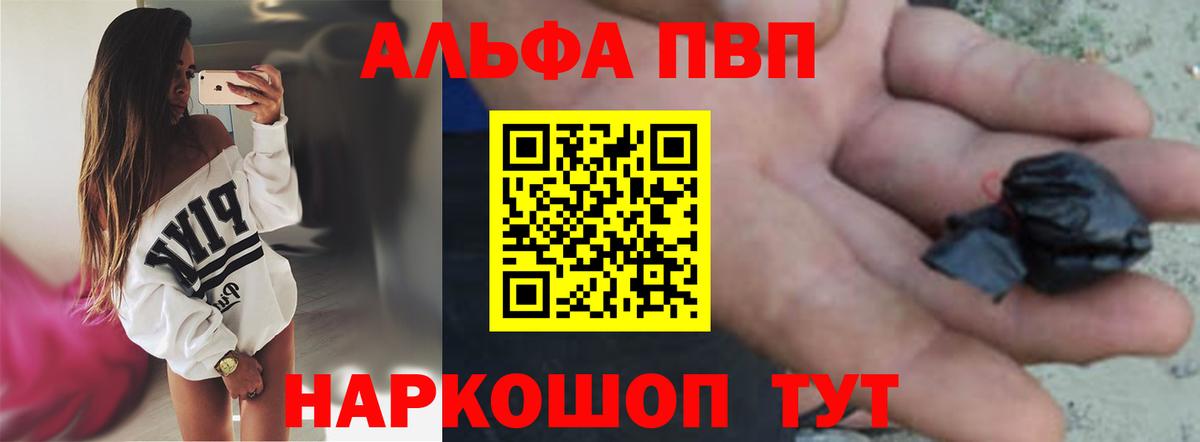 Alfa_PVP крисы CK  Альфа ПВП СК  APVP  Вход с VPN  Омск 