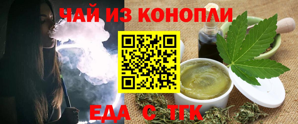 Омск  Еда ТГК конопля  Вход с VPN 