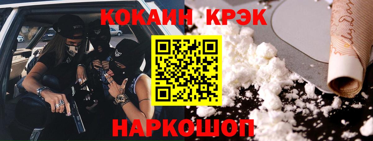 Кокаин Эквадор  Cocaine Боливия  Омск  Вход с VPN 