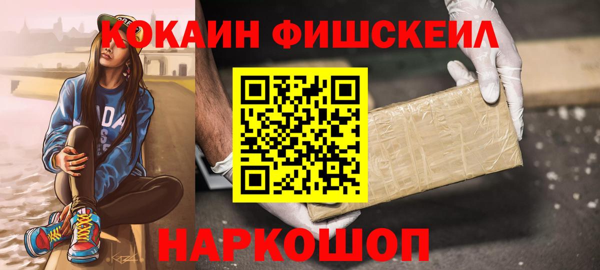 Cocaine VHQ Омск