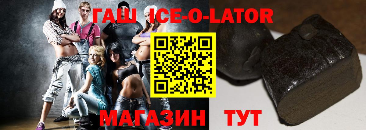 Гашиш 40% ТГК  Вход с VPN  ГАШ 40% ТГК  Омск 