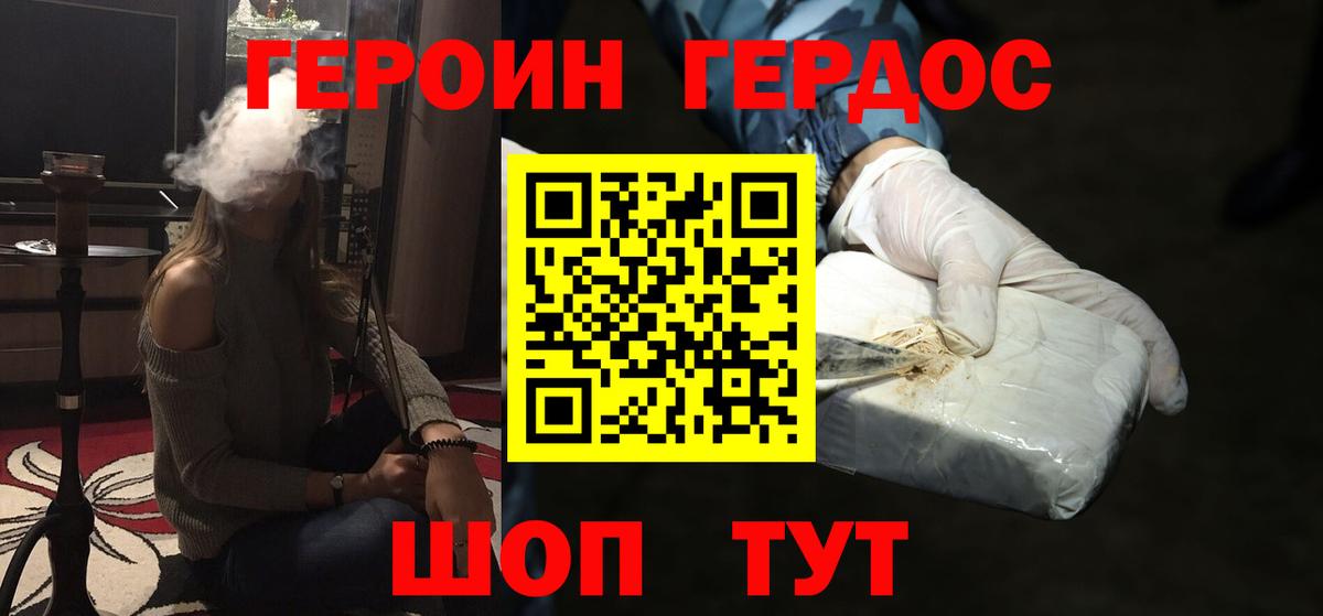 Героин афганец Омск