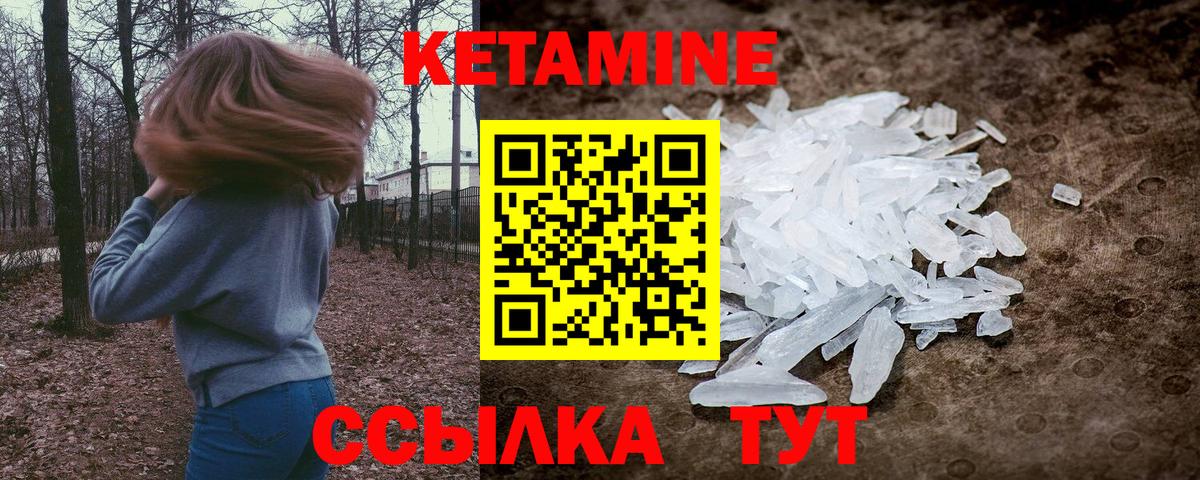 КЕТАМИН VHQ  Вход с VPN  блэк спрут ССЫЛКА  КЕТАМИН VHQ  Омск 