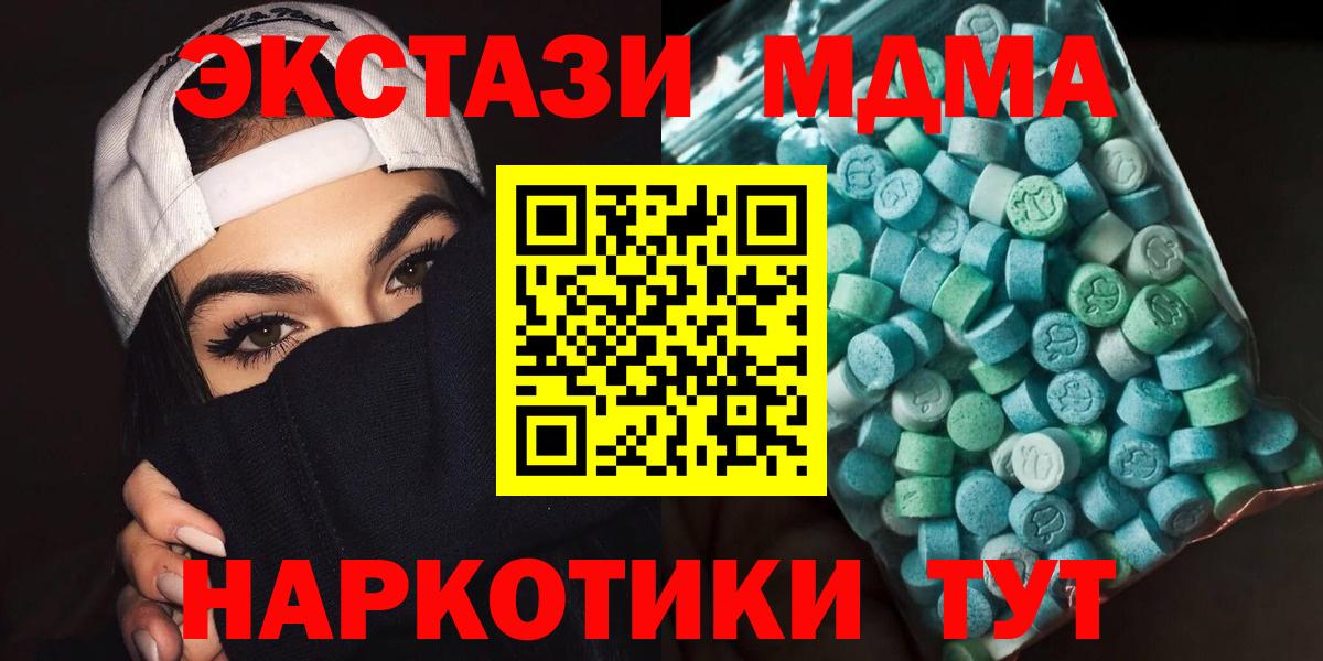MDMA кристаллы  MDMA crystal  Омск  Вход с VPN 