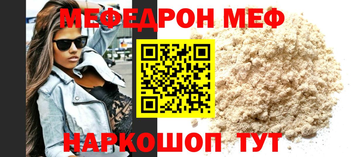 Омск  hydra ONION  Вход с VPN  МЯУ-МЯУ кристаллы  МЯУ-МЯУ mephedrone  Меф 