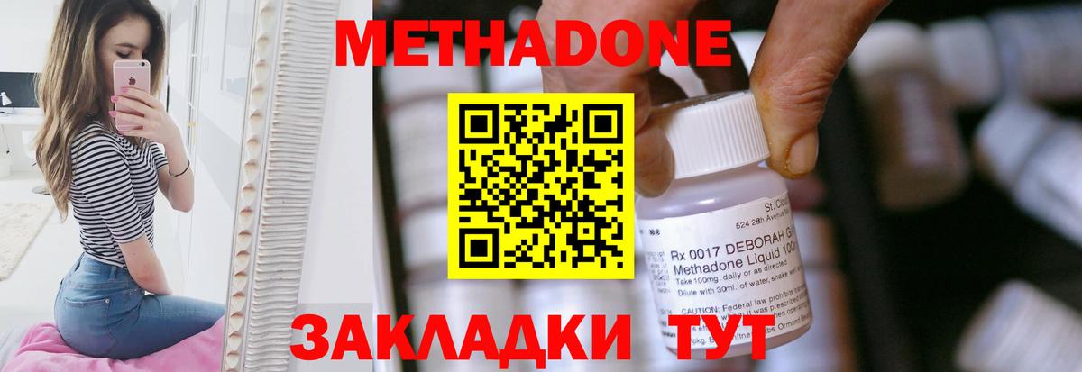 Омск  Метадон methadone  Вход с VPN  Метадон methadone 