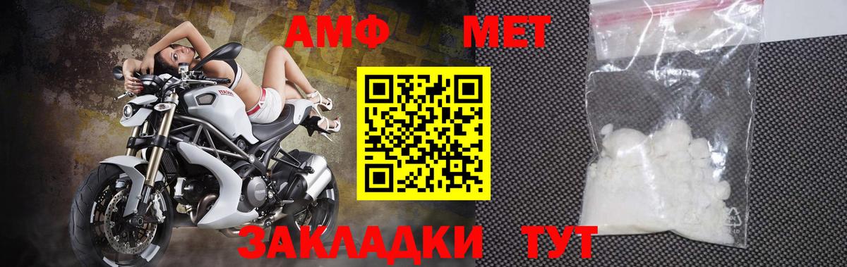 Омск  Первитин мет  Вход с VPN 