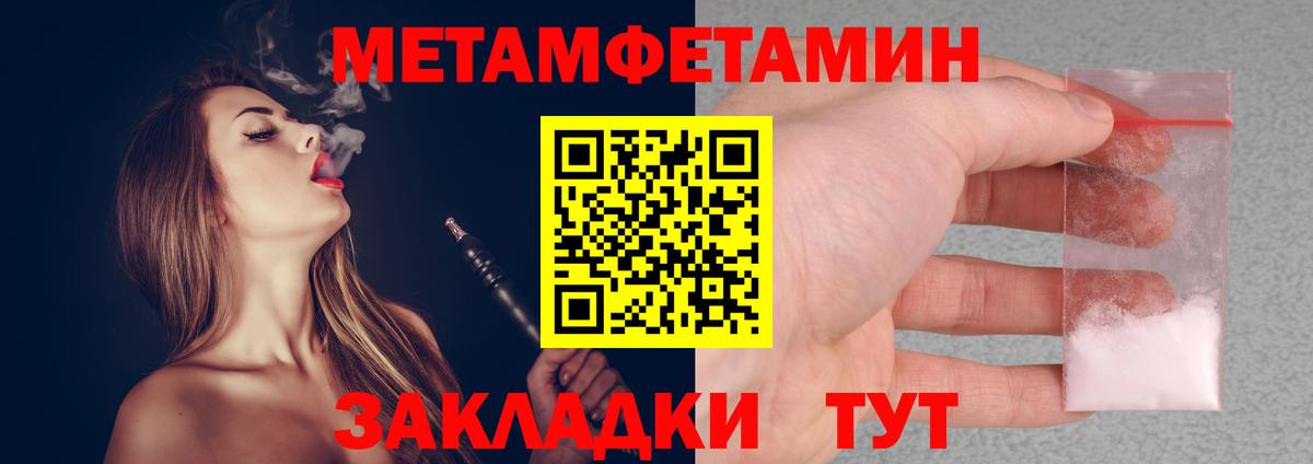 Метамфетамин винт Омск