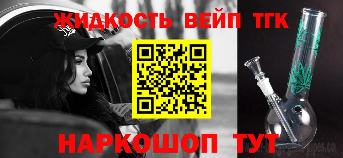 ТГК концентрат Омск