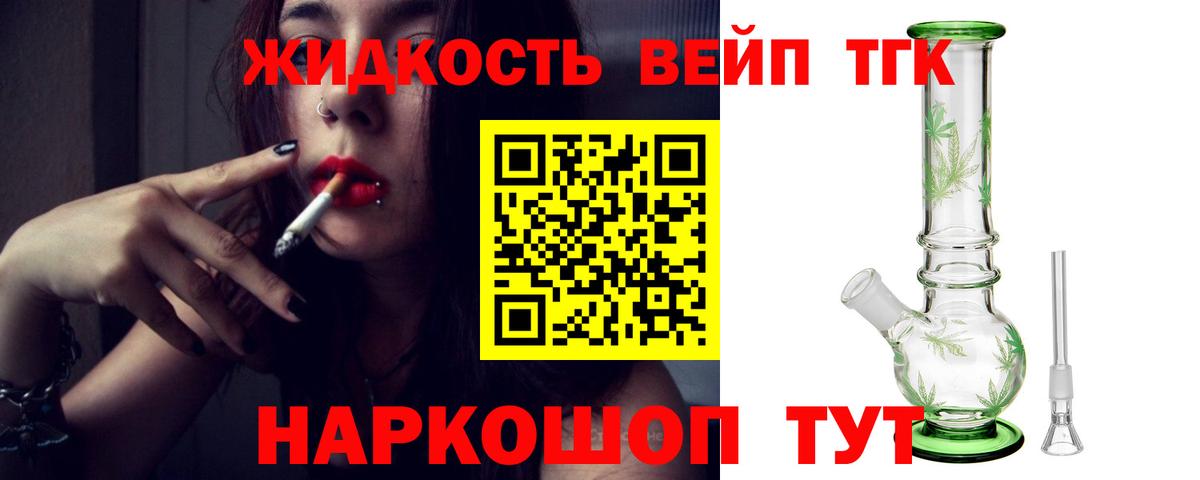 ТГК вейп  Вход с VPN  mega зеркало  Омск 