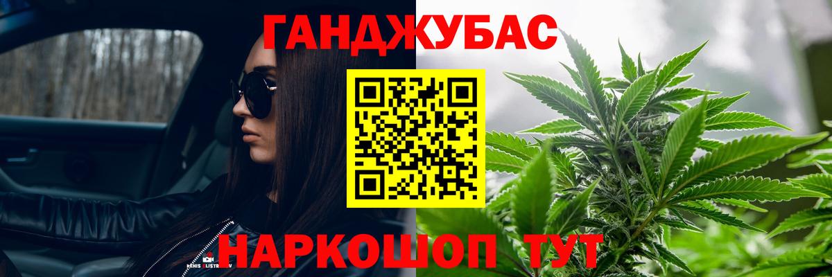 Канабис AK-47 Омск